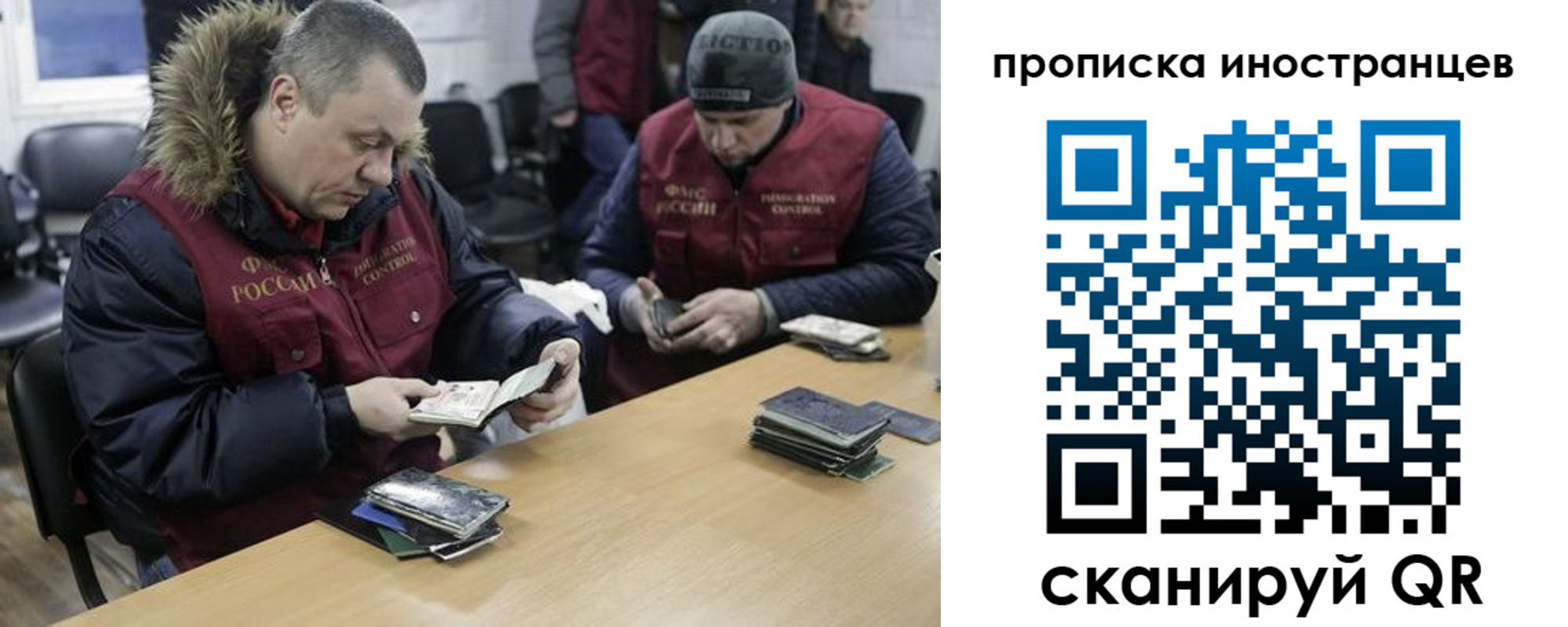 прописка в квартире в Павлово