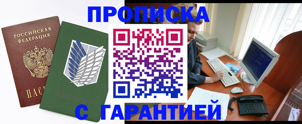 временная регистрация собственник в Павлово