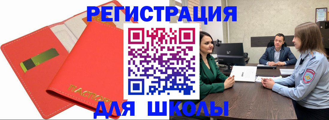 миграционный учет в Павлово