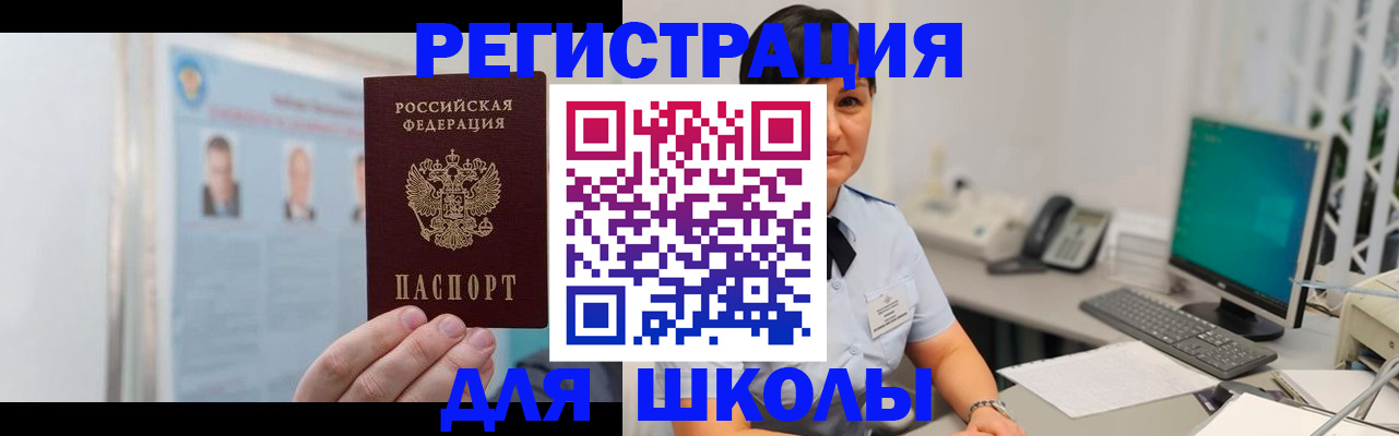 прописка в квартире в Павлово